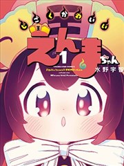 风蚀与手稿图鉴封面